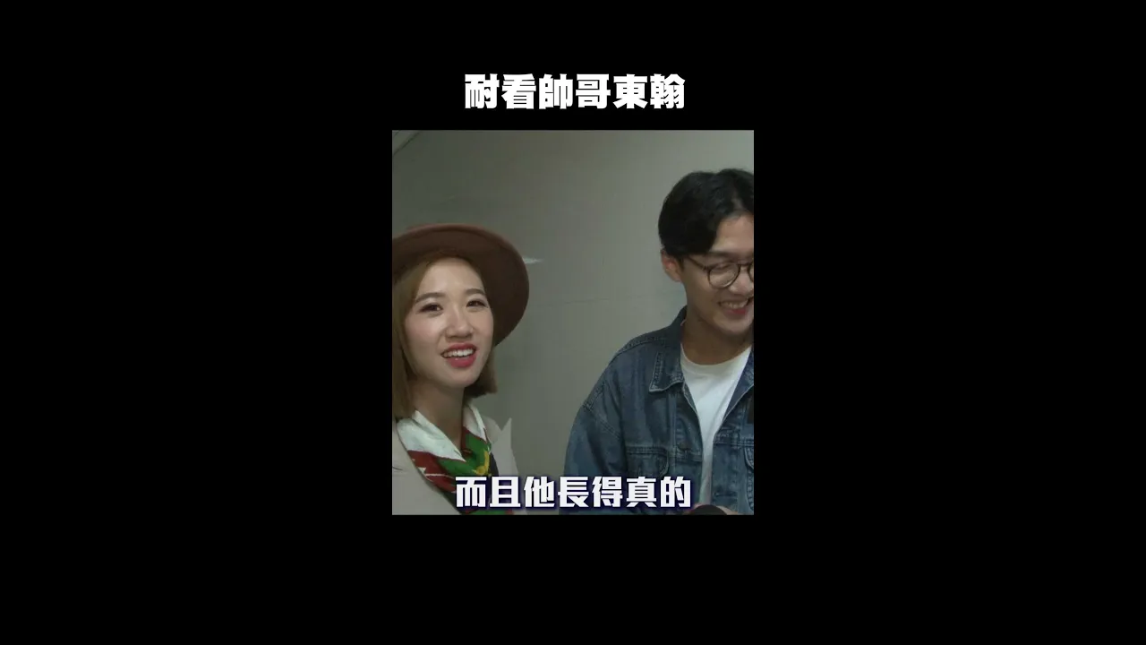 耐看帥哥東翰|#聲林之王 #Shorts