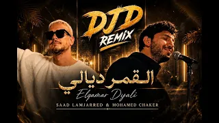                                                            محمد شاكر و سعد لمجرد   القمر ديالي دندنها