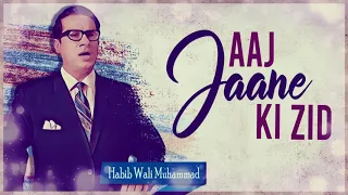 Aaj Jaane Ki Zid Habib Wali Muhammad EMI Pakistan Originals 