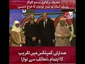 Turkish president attends concert by legendary singer Yusuf Islam Turkiye Urdu