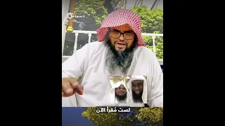 الداعية حسين العولقي يتبرأ من معرفة الشيخ بدر المشاري الذي اعتقلته السلطات السعودية قبل يومين 