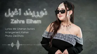                                  زهرا الهام   نوربند آغیل دندنها