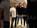 Amr Mostafa taunts Amr Diab with a spectacular song featuring The King Mohamed Mounir 2024