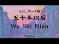 Download Lagu 小阿七 Xiao A Qi – 五十年以后 Wu Shi Nian Yi Hou（ fifty years later ）Lyrics Pinyin And English Translation