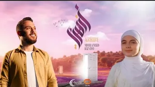                          أنشودة أزهري بدون موسيقى  محمد كندو  دندنها