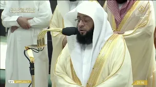تلاوة من سورتي الحج والمؤمنون للشيخ بدر التركي ليلة 22 9 1445هـ 