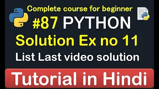 Eleventh Exercise solution Complete Python tutorial 2020