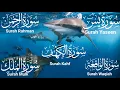 Lagu Surah Kahf | Surah Yaseen | Surah Rahman | Surah Waqiah | Surah Mulk | Quran Recitation | Episode 87
