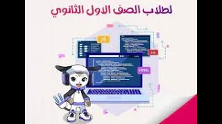 شرح وحل اسئلة الفصل الثامن عشر 18 على منصة Qureo 