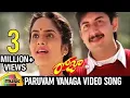 Download Lagu Roja Telugu Movie Songs | Paruvam Vanaga Video Song | Madhu Bala | Aravind Swamy | AR Rahman
