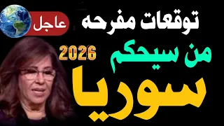 من سيحكم سوريا ومن سينتصر في النهاية قلب الشام 10 توقعات سعيده ومفرحه لدولة سوريا 