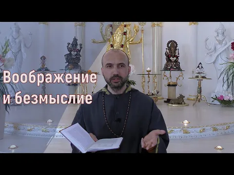 воображение и безмыслие image