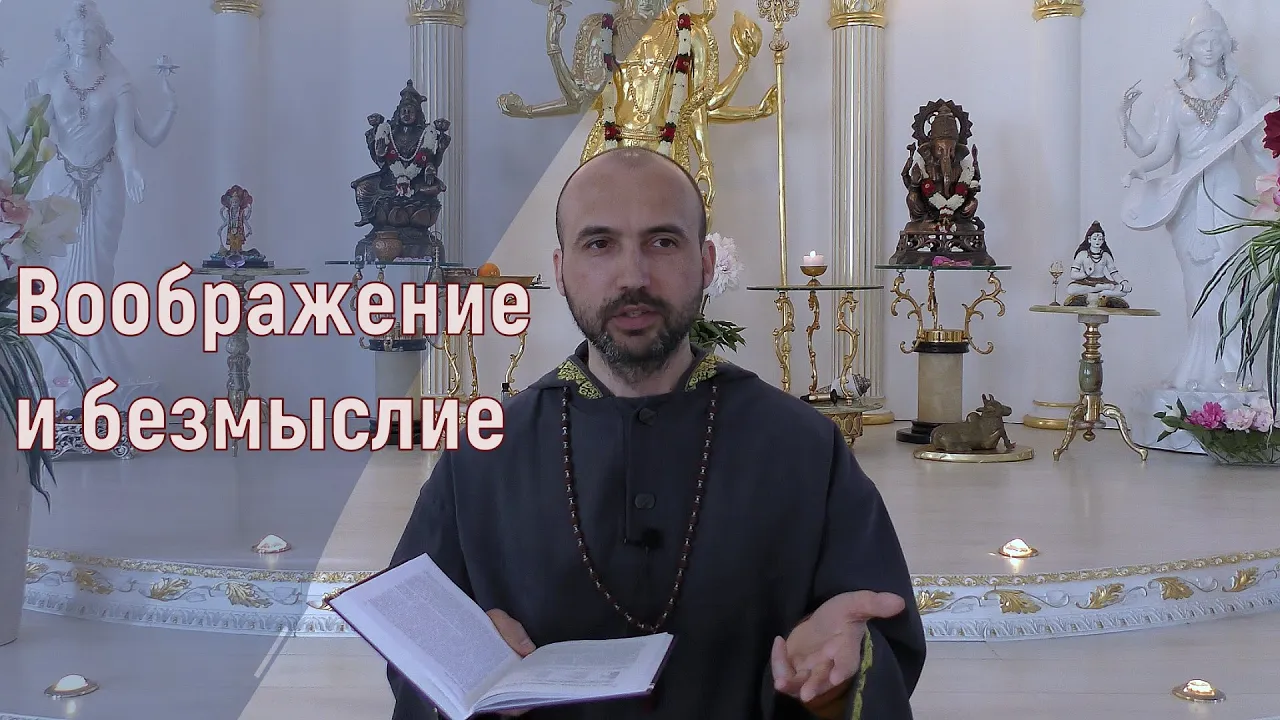 course воображение и безмыслие image