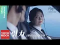 Download Lagu 摩登兄弟劉宇寧 Yuning Liu《引力》【向風而行 Flight To You OST 電視劇片尾曲暨主題曲】Official Music Video