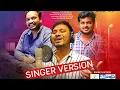 Download Lagu PillaNeKantiChuputho Singer Version |#flyonreels #vineethnamindla #prashanthbj #kittubangaram