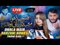 Qasme Dhola Main Darzani Hondi || Tariq Sial || Saraiki Song || Sultan Echo Production