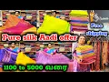 Download Lagu ‼️ Aadi offer 👉1100 to 5000 வரை pure silk mark pattu#sssarees