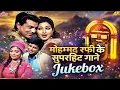 Best Of Mohammad Rafi - 60s 70s All Time Superhits Jukebox