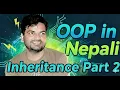 11 Inheritance in java Part 2 Constructor in inheritance super keyword by Bishal Nepali