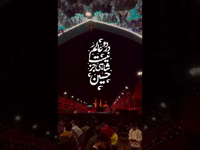 ⁣نماهنگ دورت بگردم نجم الثاقب