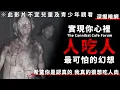 The Cannibal Cafe Forum