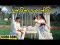 Download Lagu கண்ணே நவமணியே (Title Song) HD Video Song | என் பொம்முக்குட்டி அம்மாவுக்கு | சத்தியராஜ் | இளையராஜா