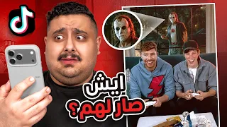 أشياء تفجع صارت مع الناس و هم يصورون تيك توك #24😰💔 | TikTok