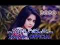 Download Lagu SARI RAT PAHGE O ( VIBRATION RHYTHM)  DJ DHAMMU RAIPUR 2K20