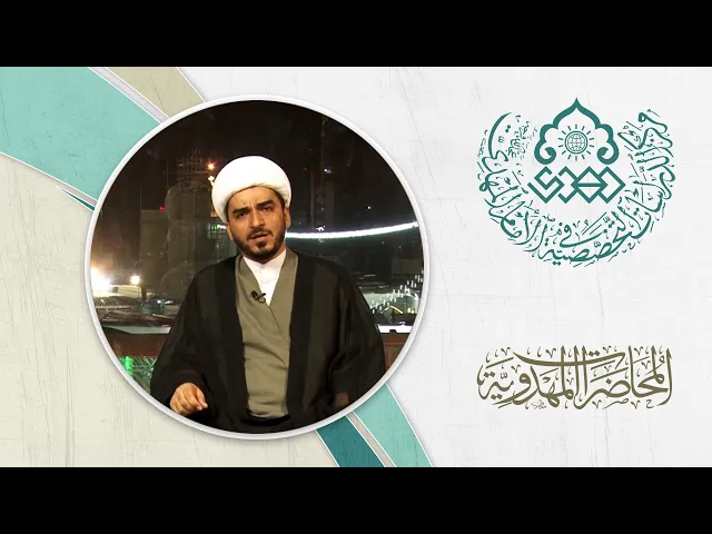 ⁣إمامة الإمام المهدي (عجّل الله فرجه) أصل أصيل في الدين - الشيخ حميد عبد الجليل الوائلي