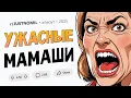 Download Lagu Мать моего жениха сказала, что будет называть нашего ребенка \