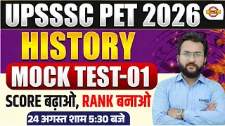 UPSSSC PET HISTORY CLASS 2026 | UPSSSC PET HISTORY CLASS | UPSSSC PET 2026 HISTORY- NAVEEN SIR