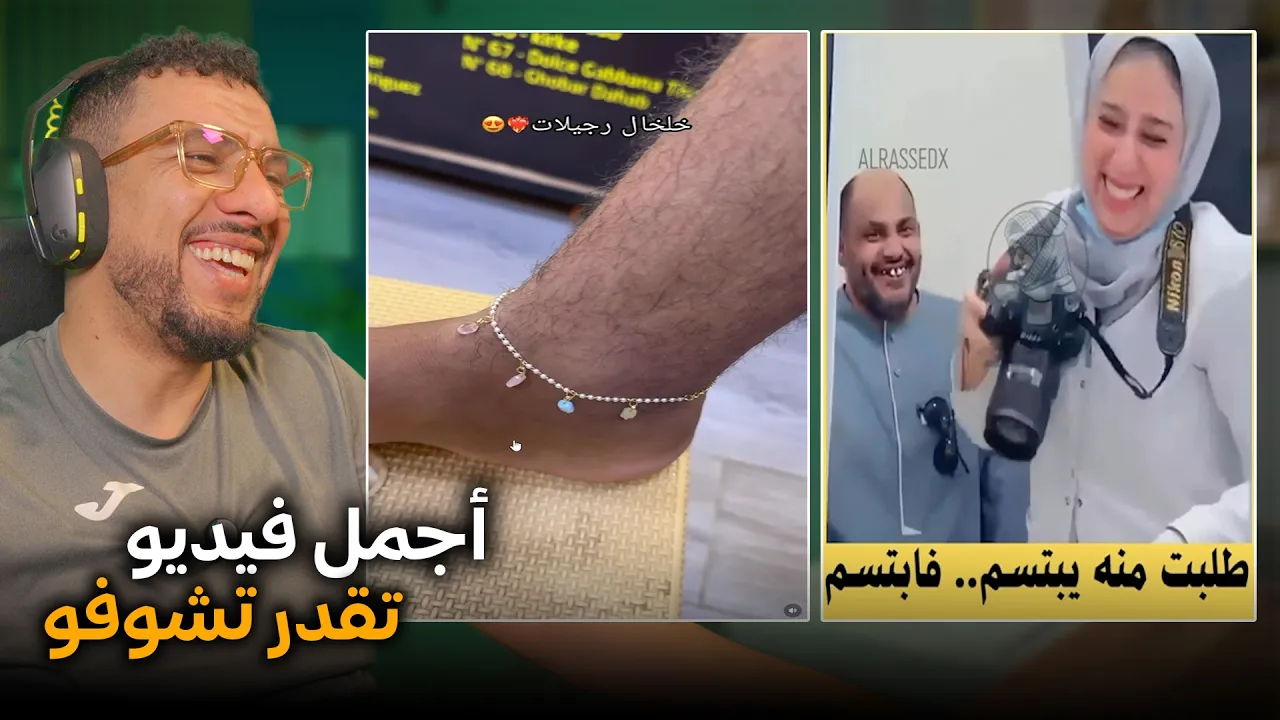 تفرج تشبع ضحك 😂😂