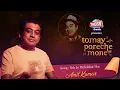 Download Lagu Yeh Jo Mohabbat Hai | Kishore Kumar | Amit Kumar |  Theism Events | Tomay Poreche Mone
