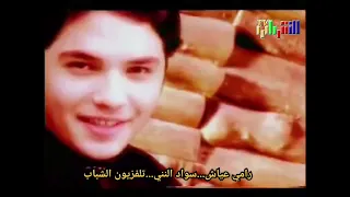 رامي عياش سواد النني دندنها