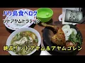 Download Lagu 【バリ島食べログ】贅沢？ソトアヤムとアヤムゴレン！ワルン・ソトアヤムトラディシ/Warung review soto ayam tradisi Ubud Bali