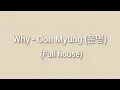 Download Lagu Why - Oon Myung (운명)Full House - With Lyric(Lirik Lagu Terjemahan) MP3