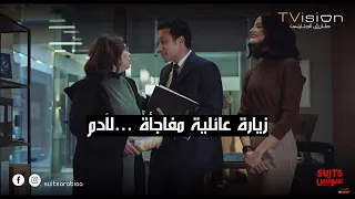  فين بقى المزة الحلوة اللي كلمتني عنها  جدة آدم راحت له المكتب وفضحيته قدام ليلى        بالعربي دندنها