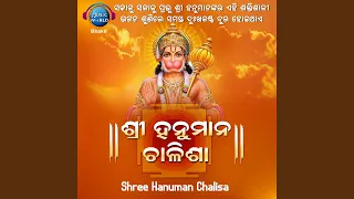 Hanuman Chalisa
