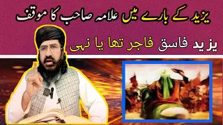 yazeed ke bary me moaqif allama khizar hayat bakharvi