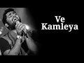 Download Lagu Ve Kamleya (LYRICS) Arijit Singh \u0026 Shreya Ghoshal | Ranveer, Alia | Rocky Aur Rani Ki Prem Kahani