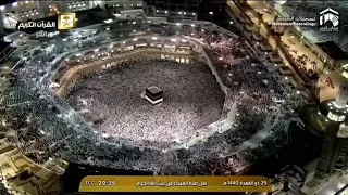 Download Makkah Isha 1st August 2019 | Sheikh Abdullah Juhany | Surat Al-Fajr \u0026 Surah al-Bayyinah MP3