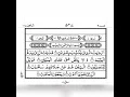 Lagu Surah Al- Maun Recite