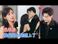 Download Lagu 沉思\u0026贾翼瑄 | 他强势留她在身边，她却始终不敢相信他对自己的感情。直到被舍身相救，她才明白，这份炙热早已囚住她的心 [MULTI SUB | FULL]#MiniDrama #精彩大陆短剧