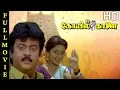 Lagu Koyil Kaalai Full Movie HD | Vijayakanth | Kanaka | Goundamani | Senthil | Vadivelu | Ilaiyaraaja