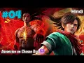 Ascension on the Chosen Day Anime Part 4 Explained in Hindi A Good Day To Ascend Part 4 in Hindi