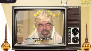 برنامج أسماء الله الحسنى الحلقة الثالثة 3 