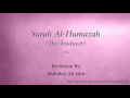 Download Lagu Surah Al Humazah The Traducer   104   Abdullah Ali Jabir   Quran Audio