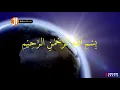 Bacaan Surah Ar-Rahman Beserta Artinya | Muhammad Thaha Al-Junayd