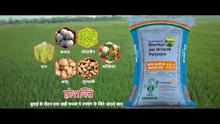 उच्च गुणवत्ता और अधिक उपज के लिए शक्तिशाली उर्वरक - ग्रोशक्ति (Gromor GroShakti)