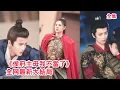 Download Lagu 她拼死將侯爺從戰場上救回，他卻給她下藥5年騙她不能生育，以此為由帶懷了孕的白月光登堂入室，她徹底清醒請旨和離消失在他的世界，後來看著她嫁給將軍渣男悔斷腸！全集 #短剧 #古装 #情感 250502yz